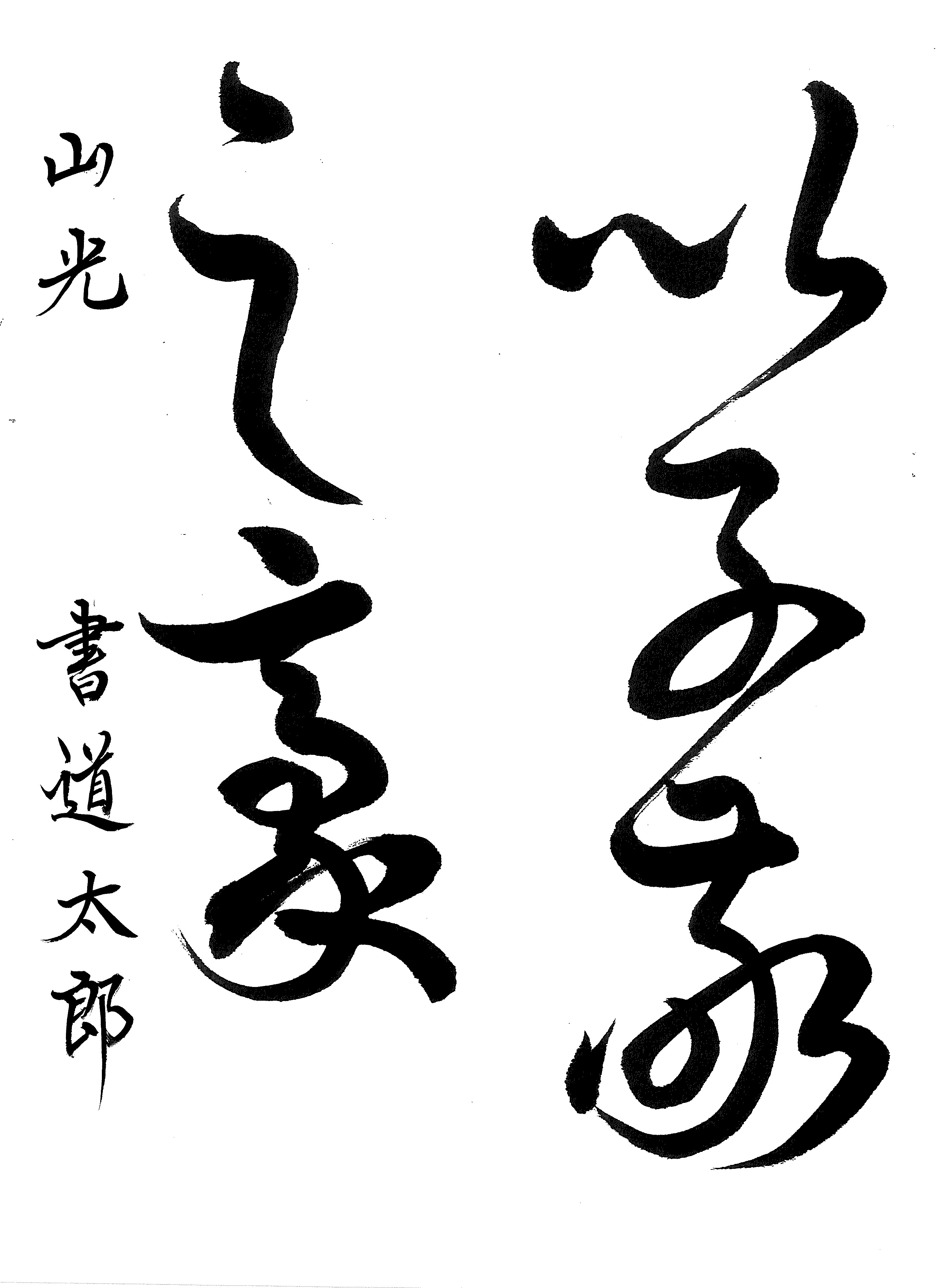 随意課題の記入例